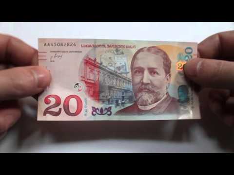 ახალი 20 ლარიანი