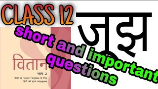 Class 12 Hindi | Jujh |  chapter 2 question answer