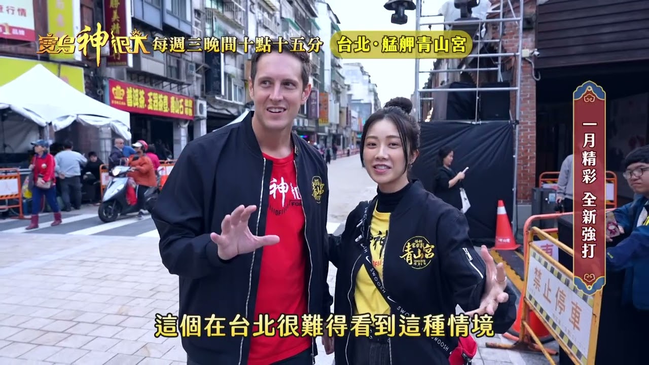 一月精彩 搶先看part2！2026首月企劃 最驚奇、最震撼的內容 絕不能錯過 ！#每週三鎖定寶島神很大