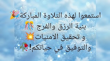 سورة الإخلاص بصوت سعد الغامدي - تلاوة @كيك#ظريف #المنشاوي خاشعة تهز القلوب