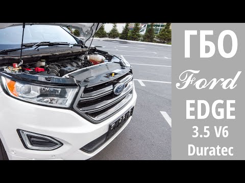 ვიდეო: Ford Edge-ს აქვს სანთლები?