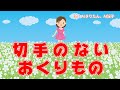 切手のないおくりもの 歌:AIきりたん、AI謡子(歌詞付き)