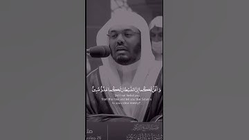 وإن لم تغفر لنا وترحمنا لنكونن من الخاسرين ~ الشيخ ياسر الدوسري - التلاوة كاملة بالوصف