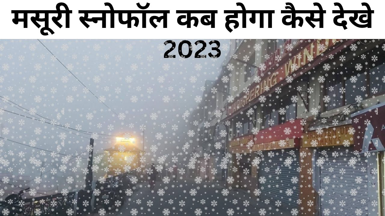 Mussoorie Snowfall Soon 2023 mussoorie-snowfall-soon-2023
