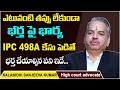 What is IPC Section 498A? | Section 498A In Telugu | Misuse Of IPC Section 498A | SocialPost Legal