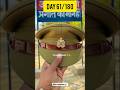 Day 61/180 UPSI challenge #upsi #uppolicebharti #uppolice #uppoliceconstable #rwa #upsiupdate #viral