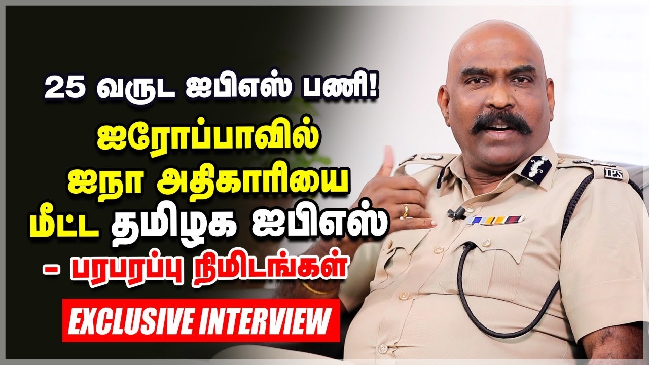 7 ஆண்டுகள் தலைமறைவு - போதை மன்னனை பிடித்தது எப்படி? - Davidson IPS Explains| Part - 1