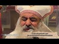 آجيوس القداس الباسيلي للقمص ابرآم سعد وكيل إيبارشية شمال الجيزة وكاهن كنيسة العذراء مريم سقيل