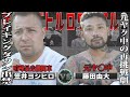 【シーズン２】6話『ブレイキングダウン出禁の漢””笠井ヨシヒロ””VS人生を変えに来た元ヤク中アウトロー””藤田由大””の激闘喧嘩』