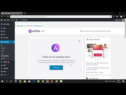 EP.2 สอนทำเว็บไซต์ด้วย wordpress - การติดตั้งธีม Wordpress วิธีการหาธีมสวยๆ