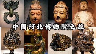 4K｜数千年中华文明精华之地，众多中国顶级国宝文物荟萃，河北博物院之旅 A collection of China's top cultural relics, Hebei Museum, CHINA