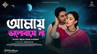 Amay Bhalobashona Na | আমায় ভালোবাসো না | Apu Biswas | Joy Chowdhury | Trap Movie Song 2024