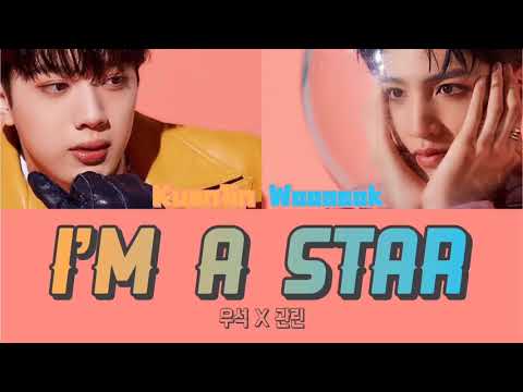 【カナルビ】I'M A STAR/별짓/우석 X 관린/WOOSEOK X KUANLIN/かなるび/日本語訳/歌詞/PENTAGON