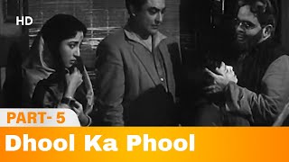 Dhool Ka Phool (1959) - Part 5 | धुल का फूल  | Rajendra Kumar, Mala Sinha | Bollywood Classic Movie 