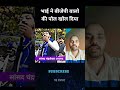 भाई ने बीजेपी वालो की पोल खोल दिया | #shorts #dr_ambedkar