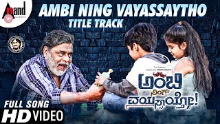 Ambi Ning Vayassaytho New Kannada Full HD Video Song 2018 | Ambareesh | Sudeepa | Arjun Janya