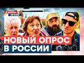 “СТЫДНО ЛИ БЫТЬ ОВОЩЕМ?” — МОСКВИЧИ ОТВЕТИЛИ ТАК, ЧТО ДИАГНОЗ ЯСЕН! Опрос в России!