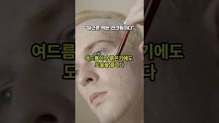 "당근은 먹는 선크림이다."#자연치유 #건강상식 #건강지식 #건강꿀팁