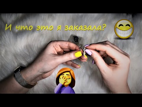 Распаковка посылок с