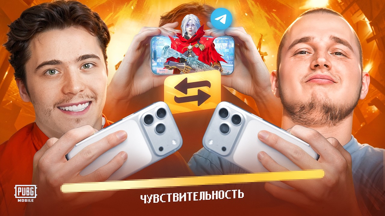 СЫГРАЛИ НА СЕНСЕ  ПОДПИСЧИКОВ ft.СЛАДКИЙ СОН | PUBG MOBILE