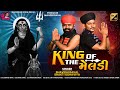 King of the meldi  bhavesh raval  shakti odhaviya  4k  bhaveshravalofficial7845