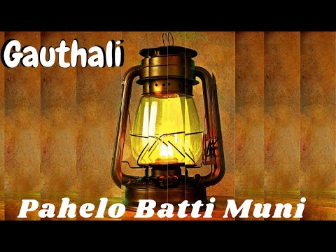 Gauthali (Pahelo Batti