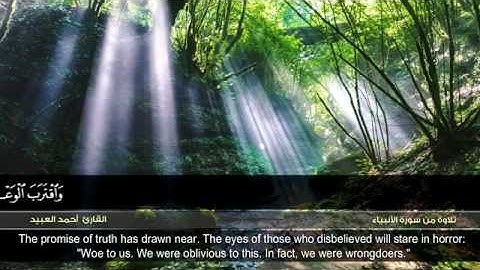 ☆تلاوة خاشعة☆ بصوت القارئ أحمد العبيد☆