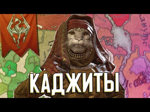 КАДЖИТСКАЯ ЭКСПАНСИЯ в Crusader Kings 3 (Elder Kings 2) #2