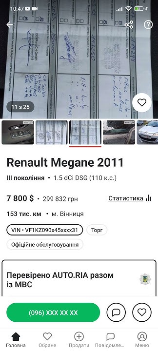 Мено Рыган из Европы Рено Зарыган Заблеван Renault Megane на авториа ...