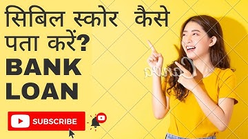 How To Check Cibil Report in CSC 2023,Cscमै सिबिल रिपोर्ट