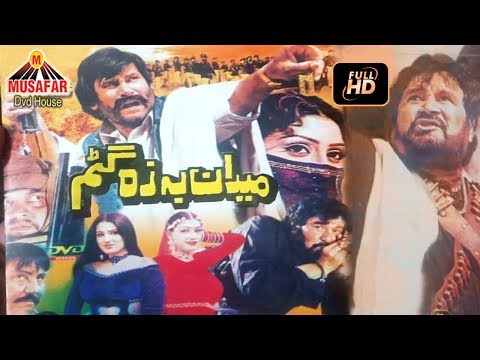 Maidan Ba Za Gatam Pashto Hit Movie