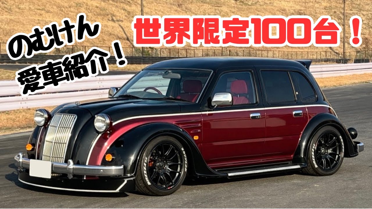 Ultra-rare] You won't believe what the base car is? I swiped my