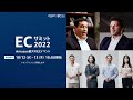 【AmazonECサミット2022】10/12開催 新サービスの発表、ECの最新状況やお役立ちセミナーをお見逃しなく！