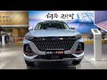 2022 Changan Oshan X7 Plus Walkaround—China Auto Show—2022款长安欧尚X7 Plus，外观与内饰实拍