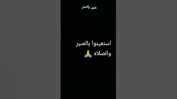 #احترم القرآن الكريم دقيقه من فضلك