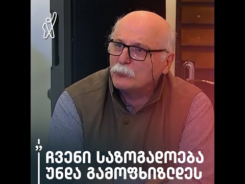 გზაგასაყარზე ვართ, ძალიან რთული სიტუაციაა. ჩვენც ყველანი შოკში ვართ - გია ბუღაძე