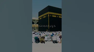 رجال لا تلهيهم تجارة ولا بيع عن ذكر الله وإقام الصلاة النور ٣٧ ماهر المعيقلي 