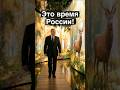 Цитата ВВП Это время России