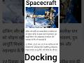 "How spacecraft docks with space station 🚀 Amazing #shorts
