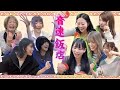 【豆柴の大群】ExWHYZさんと音速飯店やってみた🍤