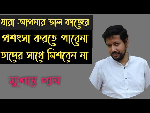 ভিডিও: যখন আপনার প্রশংসা হয় না