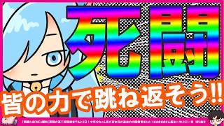 【熊猫たまDMCA騒動】熊猫たまさんのチャンネル登録・高評価・良きフィードバックをお願いします…！【切り抜き】