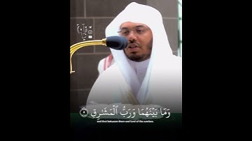 ﴿وَالصّافّاتِ صَفًّا﴾ فواتح سورة الصافات للشيخ ياسر الدوسري 🤍..