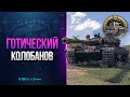 Мастер Глобальной Карты Показал Класс Рандомщикам