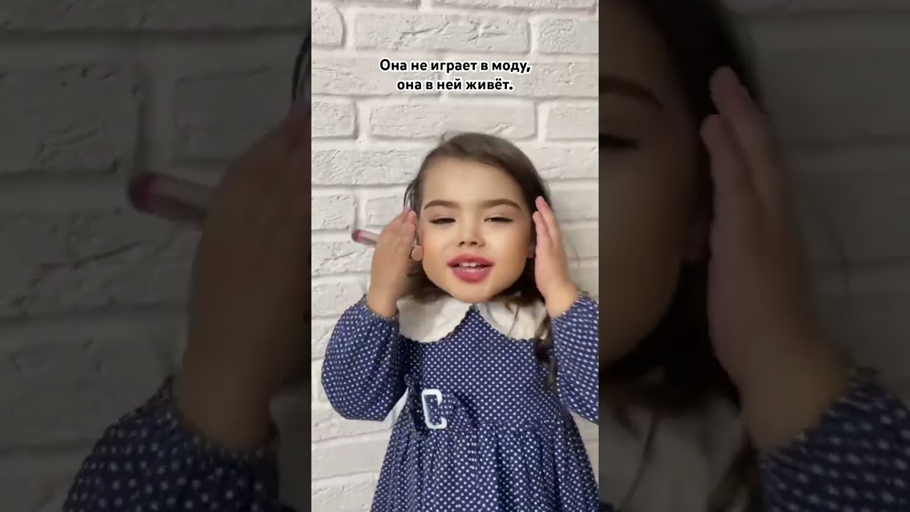 Это не просто ребёнок. Это маленькая муза. 💋 