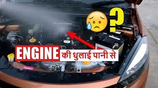 Engine Bay Cleaning by Water ? क्या ये सही है ? Engine bay Cleaning | DDS