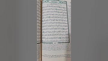 "تلاوة تهزّ القلوب من أول صفحة من سورة الشورى بصوت خاشع يوقظ الغافلين ويبعث النور في القلوب"