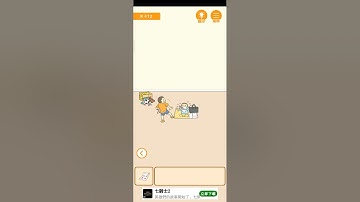 Hide My test stage 12