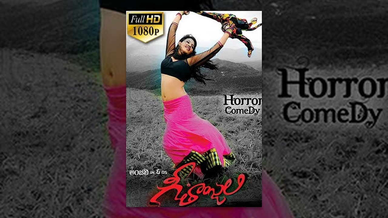 Download Geethanjali Full Movie || Full HD || Anjali, Brahmanandam, Kona Venkat - Geetanjali