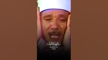 وَأَشْرَقَتِ الْأَرْضُ بِنُورِ رَبِّهَا   تلاوة رائعة خاشعة جداً #عبدالباسط عبدالصمد #quran